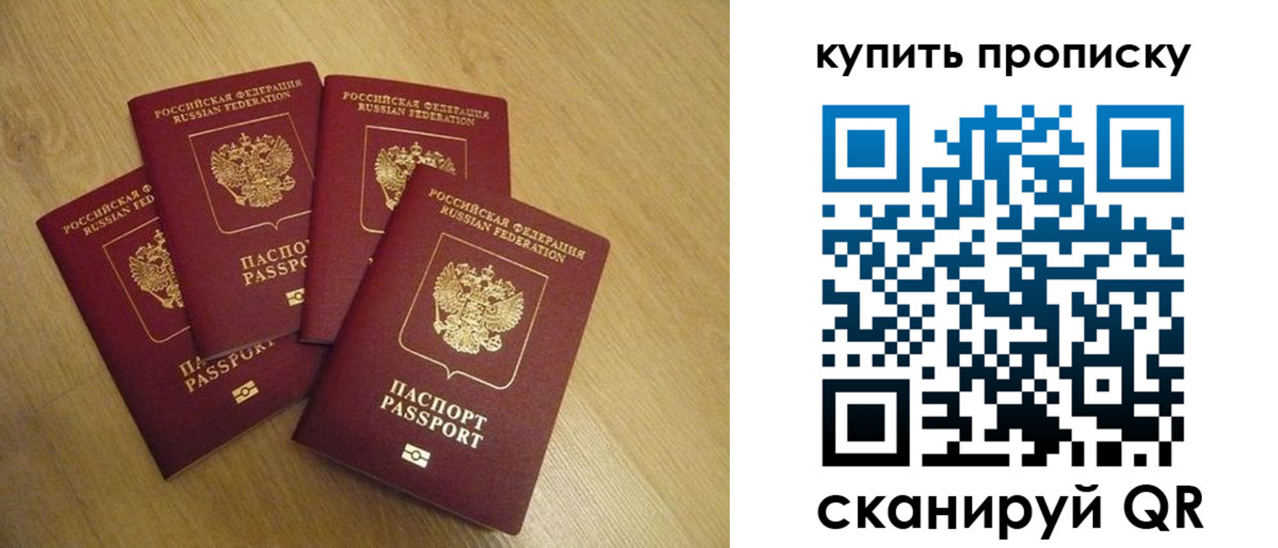 временная регистрация собственник в Сорске