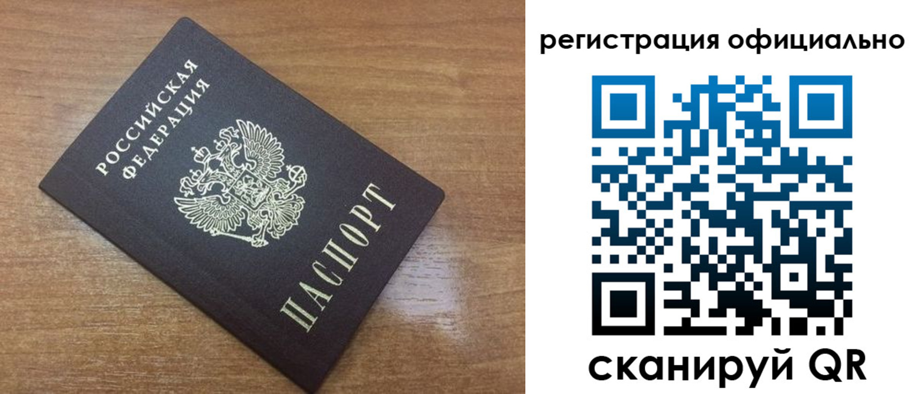 прописка 2025 в Сорске