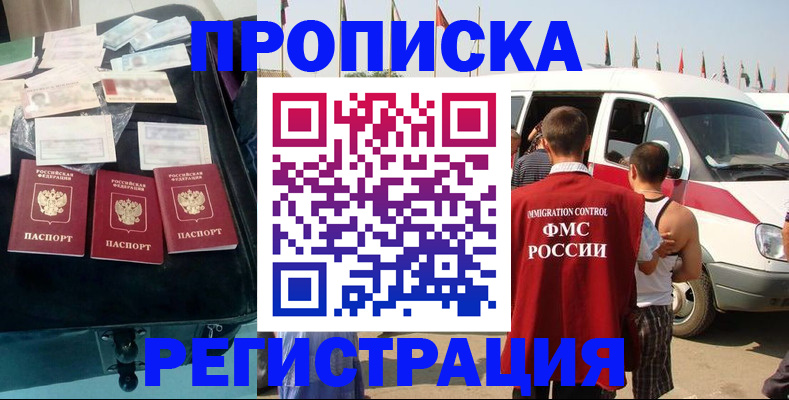 временная регистрация гарантия в Сорске