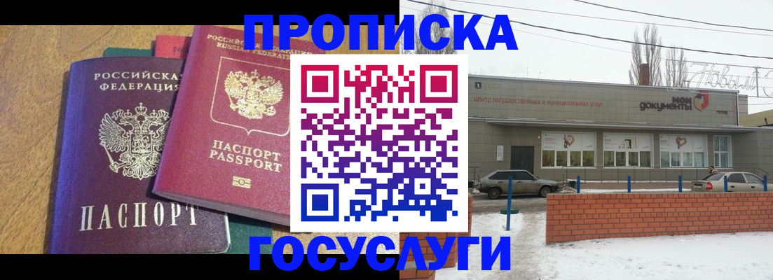 прописка гарантия в Сорске